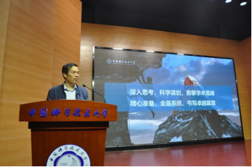 https://wp.ustc.edu.cn/_upload/article/images/db/7f/b98973ef4c1caaf34f07d6badbff/36e669e1-5a0a-44dd-9e33-9c46718e8bbf.png